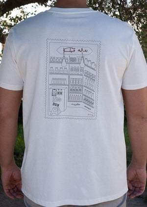 Baqqalah T-shirt